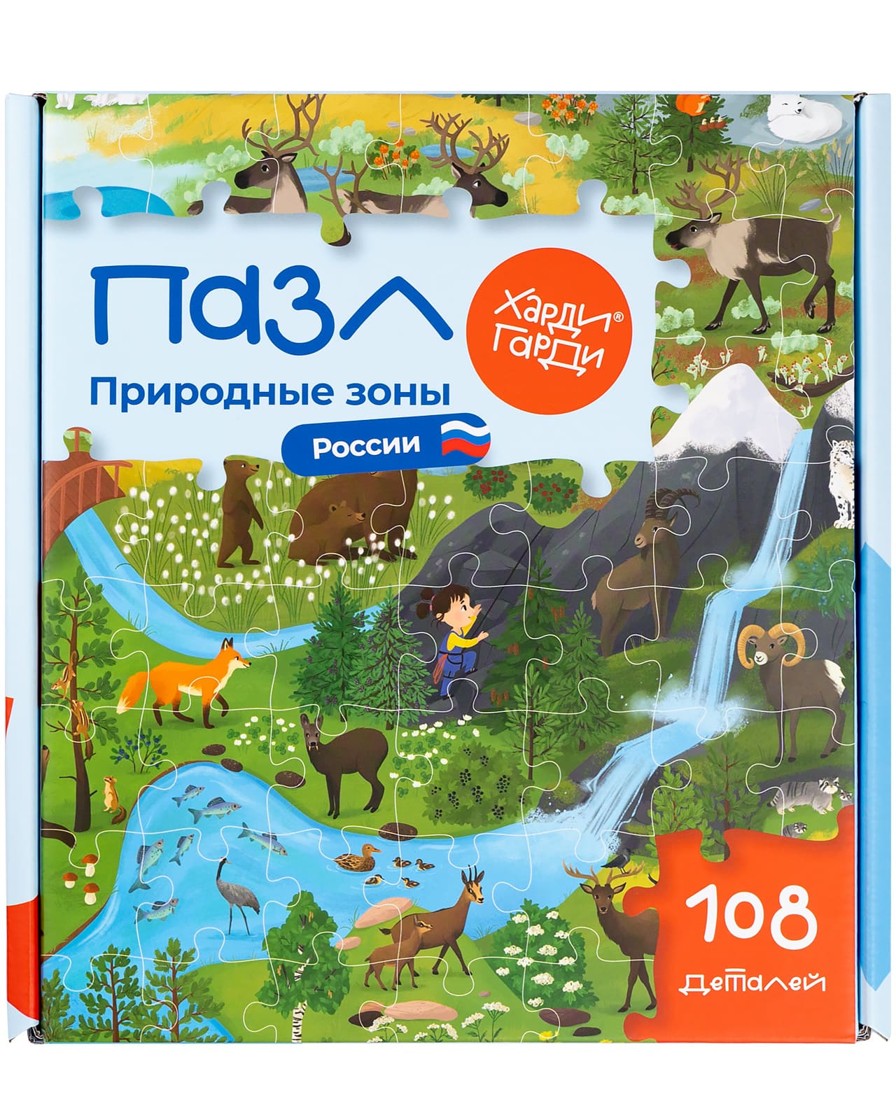 Харди Гарди